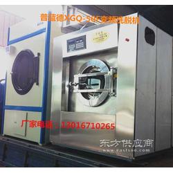 信誉好的洗衣房设备厂家洗衣房设备排名哪家好