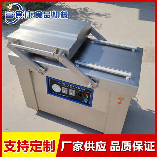 富食康食品机械 大输液袋真空包装机多少钱 大输液袋真空包装机