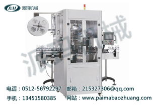 张家港市派玛包装机械供应套标机